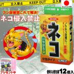  защита от кошек меры сильнейший лекарство машина кошка исключая . вредитель ... кошка меры . хорошо кошка меры защита от кошек двор .. кошка . хорошо кошка shut наружный кальмар li дезинфекция кошка специальный .... пакет сделано в Японии дополнение 