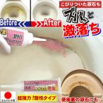  моча камень сбрасывание моча камень брать . моча камень моющее средство ....... сиденье для унитаза безграничный загрязнения туалет пожелтение писсуар запах меры кислота . гель для туалета моющее средство мощный сделано в Японии .... моча камень ..110 номер 