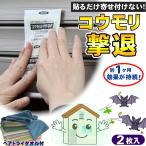 コウモリ対策 換気口 コウモリ駆除 屋外 動物 撃退 害獣忌避剤 ハッカ油 コウモリ こうもり 蝙蝠 忌避 寄せつけない 業務用 イカリ消毒  効果長持ち 日本製