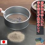 灰ふるい 香炉 灰取り 灰ならし 線香 灰掃除 仏壇掃除