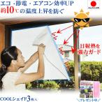  навес сиденье окно запад день меры сиденье .. прохладный затемнение сиденье окно стекло .... ... плёнка глаз .. изоляция DIY тепловая защита лето . электро- прохладный затеняющая шторка дополнение 