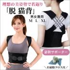  кошка . опора осанка опора прекрасный осанка кошка . корректирующий осанка ремень кошка . смартфон шея корректирующий наматывать плечо .... спина опора поясница плечо .. распорка шея плохой осанка изгиб поясница 