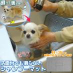 老犬介護用品 足 滑り止め 保護 ペット シャンプーマ