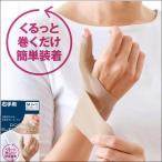  запястье палец родители палец опора рука .. палец . ножны .... фиксация устойчивость боль уменьшение защита спорт теннис kega предотвращение модный тонкий вода работа домашние дела уход за детьми удобный товары сделано в Японии 