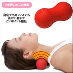  массаж мяч точечный массаж шея спина локти поясница .. futoshi .. подошва koli отек меры .. Release ko Logo ro усталость ..... массаж стрейч tsubo-ru