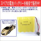 ラジコンカー バッテリー 車 rcバッテリー rc 4 8V 700mAh Ni-Cd   ランボルギーニ用  車本体 充電池 おもちゃ カーバッテリー 充電電池