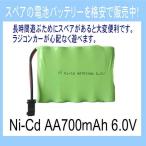 ラジコンカー バッテリー 車 rcバッテリー 電池Ni-Cd AA700ｍAh 6.0V  車本体 充電池 おもちゃ カーバッテリー 充電電池