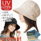 uv шляпа широкополая тент шляпа модный складной шляпа женский мама уличный рыбалка лицо навес День матери подарок прохладный вязаный крючком волосы dry полотенце 1 листов есть 