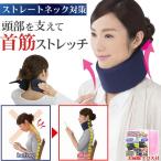 デスクワーク 首こり グッズ ストレートネック 矯正ベルト 首 サポーター 頸椎 カラー 首を支える 首を長く する グッズ スマホ首コルセット 頸椎ヘルニア 固定