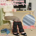  стол Work теплый товары офис под ногами подогрев электрический ... нет пара шея температура .. aluminium ввод уход гетры затянуть установка нет Golf защищающий от холода охлаждение . товары 