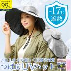 UV cut .. шляпа aluminium женский .. нет сельскохозяйственные работы ...upf50tare имеется шляпа навес шляпа мужской тепловая защита uv зонт от солнца шея выгоревший на солнце участок предотвращение ультрафиолетовые лучи меры дополнение 