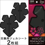  диета EMS.. заменен ремень для сиденье изменение гель сиденье мускл авторучка tagonNEO для замены гель сиденье 1 комплект 2 листов ввод 