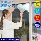  aluminium .. сиденье глаз .. сиденье окно тонировка стёкол пленкой запад день предотвращение затемнение .. навес сетка uv cut ультрафиолетовые лучи меры для окна плёнка diy. уборка Cross дополнение 