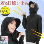 uvカットパーカー ラッシュガード 無地 日焼け防止 パーカー 薄手 夏 ツバ付き 日焼け止め 釣り アウトドア 車 自転車 運転 日焼け対策 酷暑 猛暑 熱中症 対策