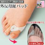  вальгусная деформация первого пальца стопы опора 2 пара обувь .... корректирующий туфли-лодочки ..... боль . нет обувь спортивные туфли подушка гель накладка пара. боль меры пара палец распространять товары сепаратор 