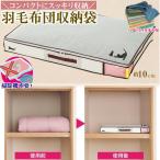  вакуумный мешок вакуумный пакет для постели futon futon пылесос не необходимо ручной компрессия box . futon для аккуратный compact узкий часть магазин место хранения шкаф кейс для хранения уголь дезодорация пуховый футон упаковочный пакет 