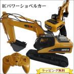 ショベルカー ラジコン 重機 オフロード 大型 車 子供 玩具 おもちゃ 重機ラジコン 高性能 迫力満点 はたらくくるま 工事車両 建設重機【パワーショベル 221】