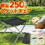  мобильный стул легкий compact складной стул 250g легкий портативный стул мобильный стул карман стул уличный стул альпинизм кемпинг рыбалка путешествие 