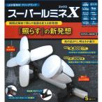 スーパールミネX