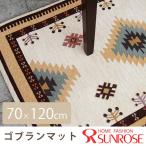 玄関マット 幅70×奥行120cm 1枚 ゴブラン織り ウェルカム 室内 ラグ 屋内　【あすつく】