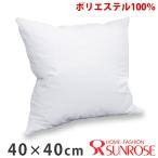 ヌードクッション 40×40cm　1個 ポリエステル　日本製 1個 中材 【あすつく】