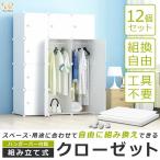 公式 180日延長保証 クローゼット 組