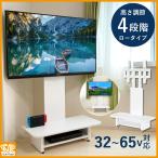 公式 テレビスタンド 