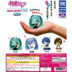 初音ミク Hide&Seek かくれんぼフィギュア Part2 [全4種セット フルコンプ] ガチャガチャ カプセルトイ