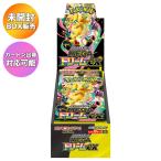 【BOX】 ポケモンカードゲーム MEGA ハイクラスパック MEGAドリームex 1BOX ｜ カートン出荷対応可 シュリンク付き 未開封 ポケモンカード ポケカ