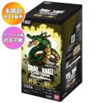 ドラゴンボールスーパーカードゲーム フュージョンワールド ブースターパック 神龍への願い FB07 1BOX | 未開封 カートン出荷対応可 バンダイ BANDAI