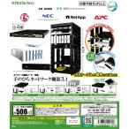 ネットワーク機器メーカー監修 手�