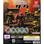 ショッピングガンダム 機動戦士ガンダム ならぶんです。ザク 【全5種 コンプリート セット】 ｜ フルコンプ カプセルトイ ガチャ ガシャ