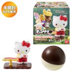 【クール便発送】【BOX】 チョコサプ サンリオキャラクターズ 10個入り BOX 食玩 ｜ バンダイ BANDAI