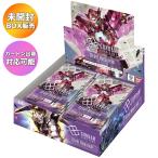 【BOX】ガンダムカードゲーム ブースターパック Steel Requiem GD03 BOX ｜ スチール レクイエム 未開封 カートン出荷対応 GUNDAM