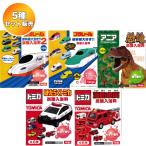 【5種セット】 タカラトミー 炭酸入浴料 【プラレール新幹線大好き!!/プラレール新幹線大好き!!2/アニア恐竜/トミカ消防車両/トミカはたらくトミカ ももの香り】