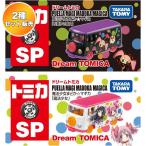 [2 вида комплект ] Dream Tomica SP магия девушка ...* Magi ka сладости. . женщина / магия девушка l.. Magi Takara Tommy TAKARA TOMY Tomica 