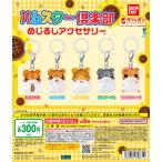 �n���X�^�[��y�� �߂��邵�A�N�Z�T���[ �y�S5�� �R���v���[�g �Z�b�g�z �b �t���R���v �J�v�Z���g�C �K�`�� �K�V��