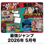  сильнейший Jump 2026 год 5 месяц номер l литература промо карта приложен Yugioh ONE PIECE One-piece Dragon Ball 