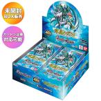 【BOX】バトルスピリッツ エターナルブースター 永皇の輝き BS76 BOX ｜ 未開封 カートン出荷対応可 Battle Spirits