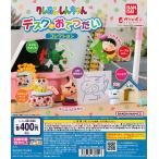 クレヨンしんちゃん デスクでおてつだいコレクション [全5種セット フルコンプ] ガチャガチャ カプセルトイ