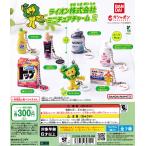 ライオン株式会社 ミニチュアチャーム２ [ノーマル6種セット※レアは含みません。] ガチャガチャ カプセルトイ