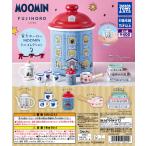 富士ホーロー MOOMIN ミニコレクション2 【全5種 コンプリート セット】 ｜ ムーミン フルコンプ カプセルトイ タカラトミーアーツ ガチャ ガシャ