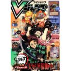 Ｖジャンプ 2026年9月号 ｜ 書籍 特別号 付属  遊戯王 邪悪なる魔王−ゾーク ケフラ 島村卯月 孫悟飯：少年期 鬼滅の刃 血鬼術 刻糸牢