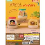 カプセリウム パンどろぼう [全3種セット フルコンプ] ガチャガチャ カプセルトイ