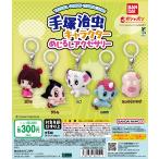 ショッピングキャラクター 手塚治虫キャラクター めじるしアクセサリー [全5種セット フルコンプ] ガチャガチャ カプセルトイ