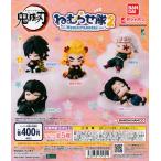 鬼滅の刃 ねむらせ隊 第2弾 [全5種セット フルコンプ] ガチャガチャ カプセルトイ