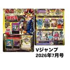 V Jump 2026 год 7 месяц номер l литература V Jump 33 anniversary commemoration Yugioh 30 годовщина заявление специальный номер приложен . жизнь. запись сверху k The nreze Glo rio DA 17 номер 