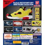 Reebok リーボック INSTAPUMP FURY インスタポンプフューリー ミニフィギュアコレクション [全7種セット フルコンプ] ガチャガチャ カプセルトイ