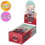 【BOX】 hololive OFFICIAL CARD GAME ブースターパック 第6弾 アヤカシヴァーミリオン BOX ｜ ホロライブ ホロカ カードゲーム 未開封 カバー COVER