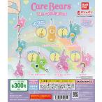 Care Bears ケアベア つまんでつなげてますこっと [全10種セット フルコンプ] ガチャガチャ カプセルトイ
